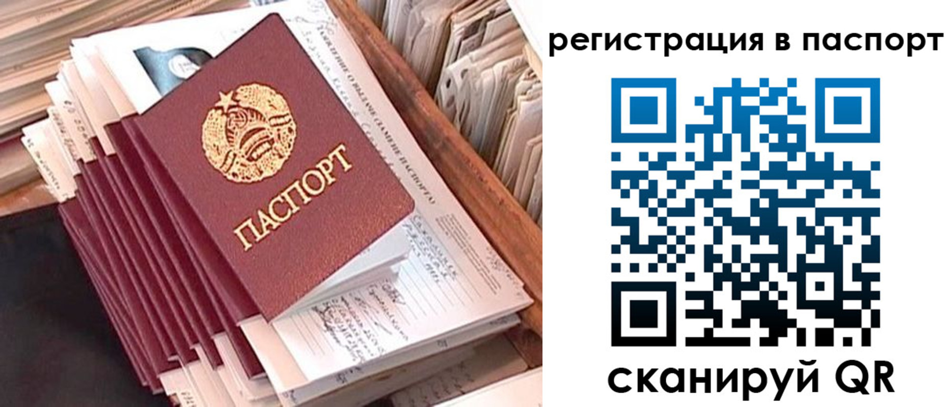 прописка для военкомата в Болотном