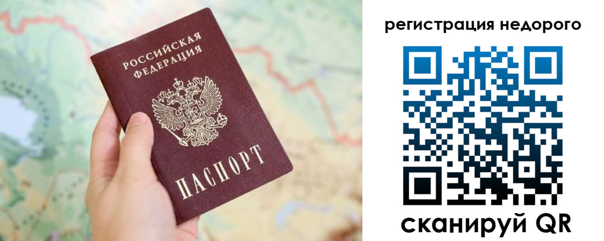 временная регистрация для всех в Болотном