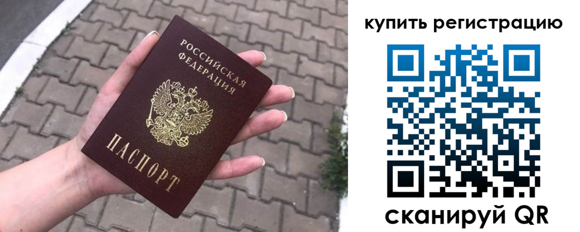 прописка в квартире в Болотном
